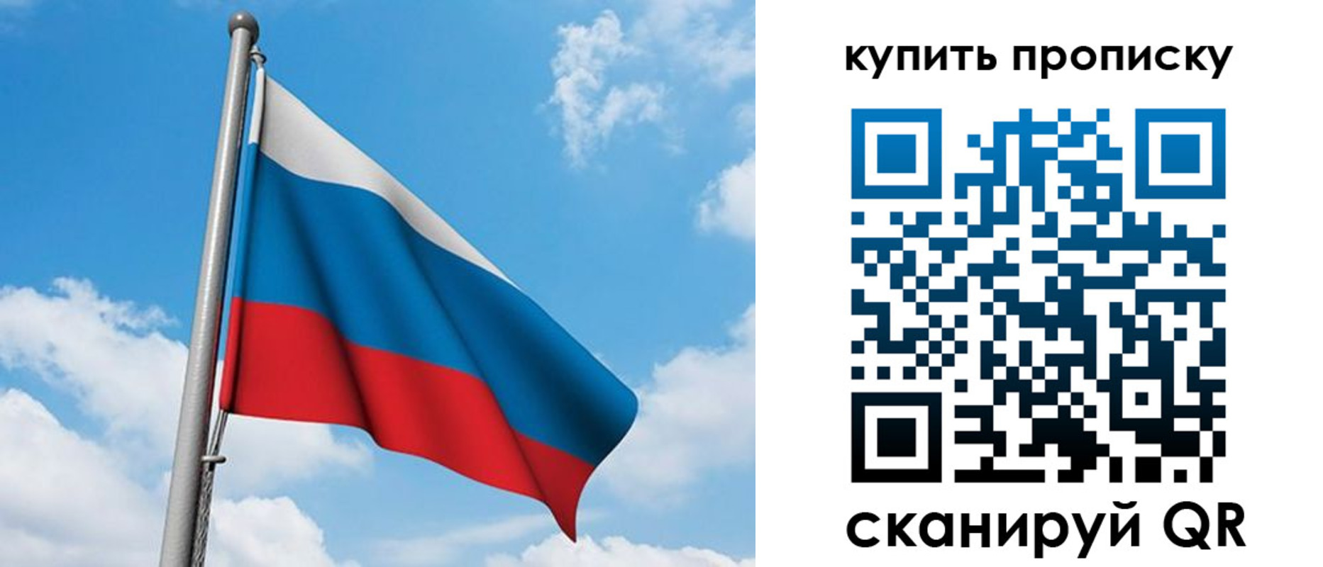 прописка законно в Аше