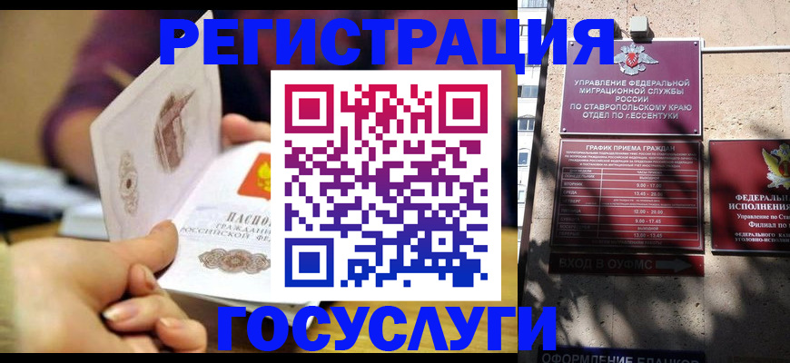 временная регистрация купить в Аше